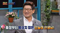 JTBC Lecture - Episode 23