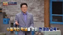 JTBC Lecture - Episode 24