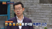 JTBC Lecture - Episode 25