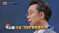 JTBC Lecture - Episode 26