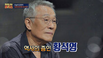 JTBC Lecture - Episode 27