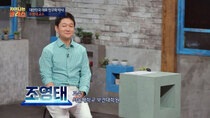 JTBC Lecture - Episode 29