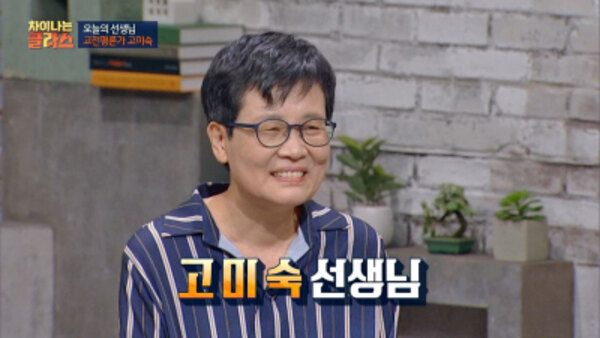 JTBC Lecture - S01E30 - 