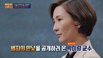 JTBC Lecture - Episode 36