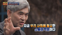 JTBC Lecture - Episode 38