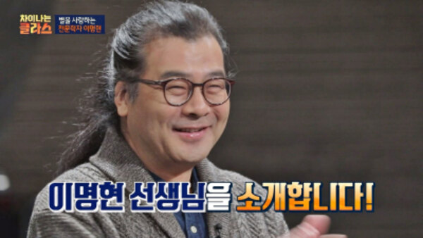 JTBC Lecture - S01E42 - 