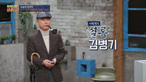 JTBC Lecture - Episode 43