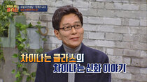 JTBC Lecture - Episode 45