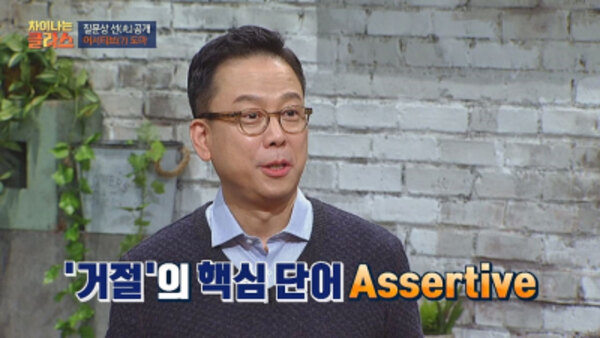 JTBC Lecture - S01E48 - 