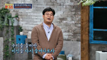 JTBC Lecture - Episode 53