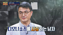 JTBC Lecture - Episode 58