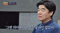 JTBC Lecture - Episode 60