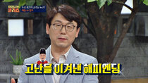 JTBC Lecture - Episode 61