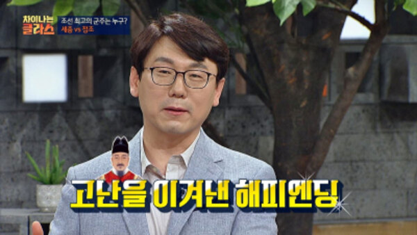 JTBC Lecture - S01E61 - 