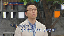 JTBC Lecture - Episode 62