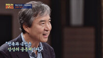 JTBC Lecture - Episode 69