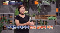 JTBC Lecture - Episode 71