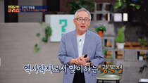 JTBC Lecture - Episode 73