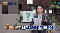 JTBC Lecture - Episode 74