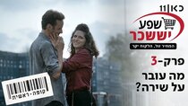 Checkout - Episode 3 - What's Going on with Shira?