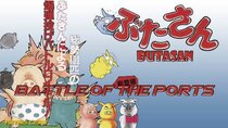 Battle of the Ports - Episode 298 - Butasan / Psycho Pig UXB