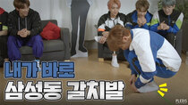 IF SEVENTEEN - Episode 10 - What if SEVENTEEN play sports in the room? #3