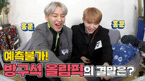 IF SEVENTEEN - Episode 11 - What if SEVENTEEN play sports in the room? #4