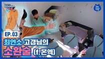 MONSTA X’s TWOTUCKBEBE Day - Episode 3 - Toddler Magic Spell (feat. MONSTA X)