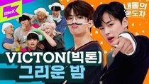 Gap Crush - Episode 20 - VICTON - nostalgic night