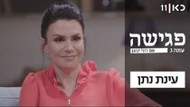 A Rendezvous with Roni Kuban - Episode 6 - Einat Natan