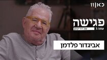 A Rendezvous with Roni Kuban - Episode 9 - Avigdor Feldman