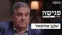 A Rendezvous with Roni Kuban - Episode 10 - Ya'akov Ahimeir