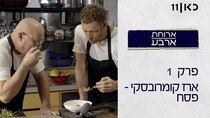 Aruchat Arba - Episode 1 - Erez Komarovsky - Passover