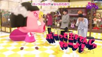 Chiko-chan Will Scold You! - Episode 3 - Mystery of the Drop of Water Po-chan / Hole in the Collar of...