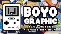 Boyographic - Episode 115 - Heisei Tensai Bakabon Review