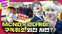 MCND's Crazy School - Episode 1 - EP.1 갑자기 납치 된 신인 남돌, MCND(엠씨엔디)?...