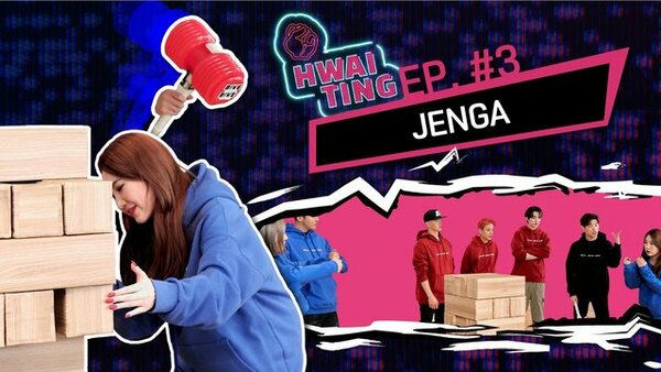 HWAITING - S01E03 - Jenga