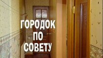 Gorodok - Episode 15