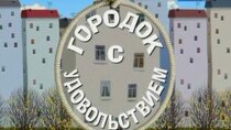 Gorodok - Episode 9