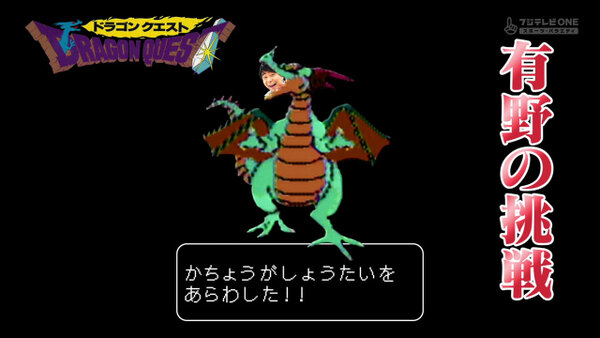 GameCenter CX - S21E14 - Dragon Quest (1)