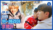 MONSTA X’s TWOTUCKBEBE Day - Episode 7 - Monsta X and EunJun, Welcome to EVERLAND!