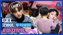 MONSTA X’s TWOTUCKBEBE Day - Episode 10 - Goodbye, TWOTUCKBEBE! The last episode