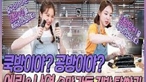 Yeri’s Room - Episode 6 - [EP.3-2] NAYEON - Is This a Cooking Show? Or a Blacksmith Show?...