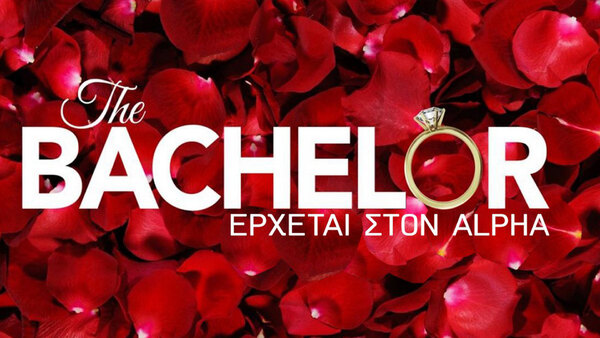 The Bachelor (GR) - S01E09 - 