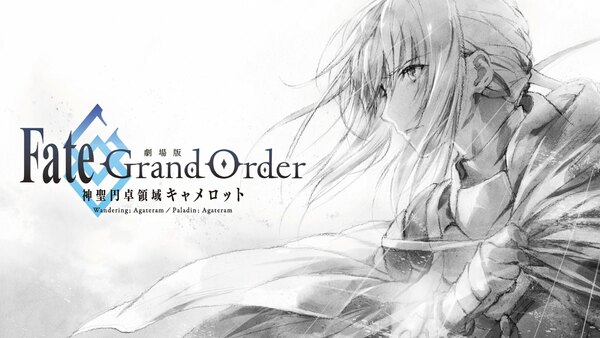 Gekijouban Fate/Grand Order: Shinsei Entaku Ryouiki Camelot - Ep. 2 - Paladin; Agateram