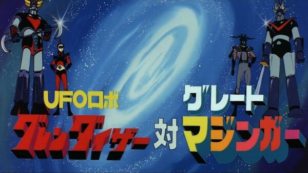 UFO Robo Grendizer Tai Great Mazinger - Ep. 1 - Complete Movie