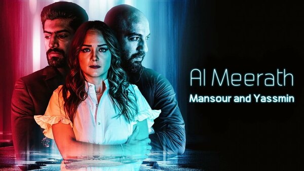 Almeerath: Mansour And Yassmin - S01E05 - الحلقة ٥