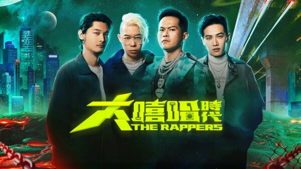 The Rappers - S01E12 - 