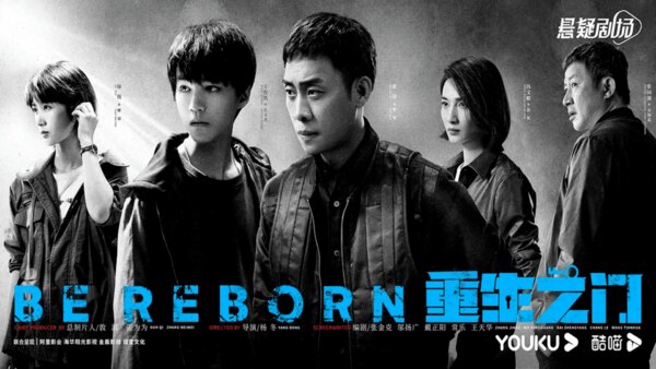 Be Reborn - S01E21 - 