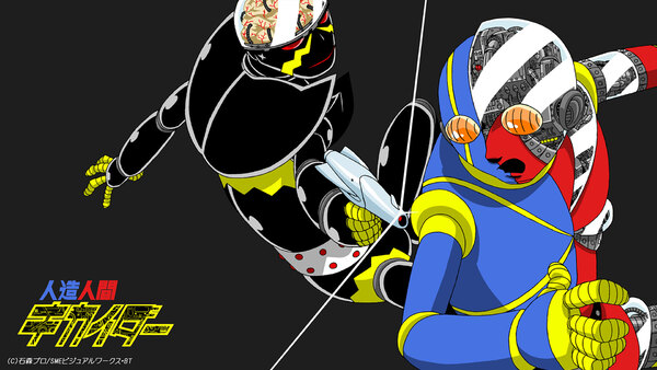 android kikaider ova